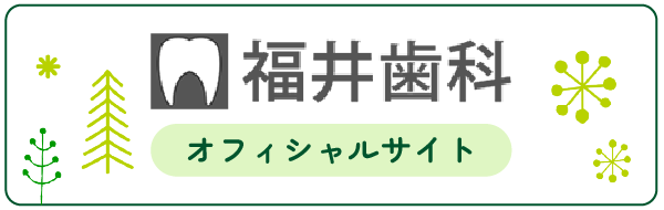 オフィシャルサイト